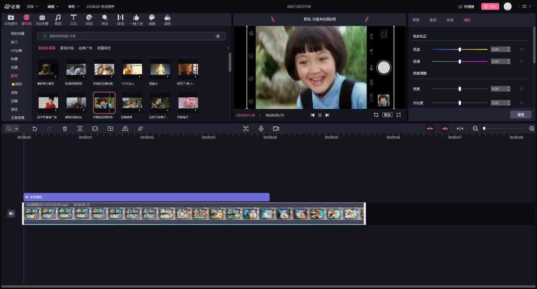b站用什么视频剪辑软件,b站视频剪辑软件