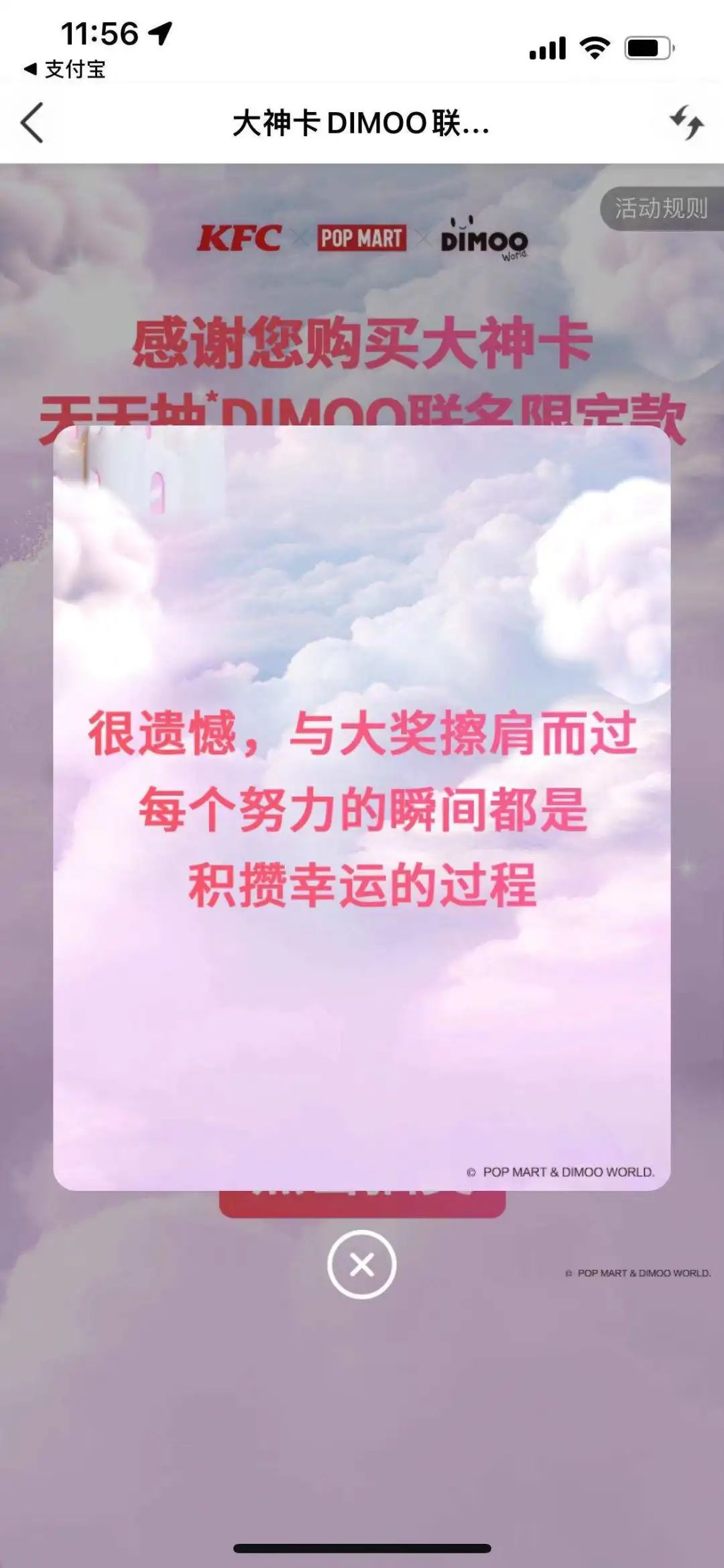 你这辈子有没有为成绩拼过命的,你这辈子有没有为肯德基拼过命