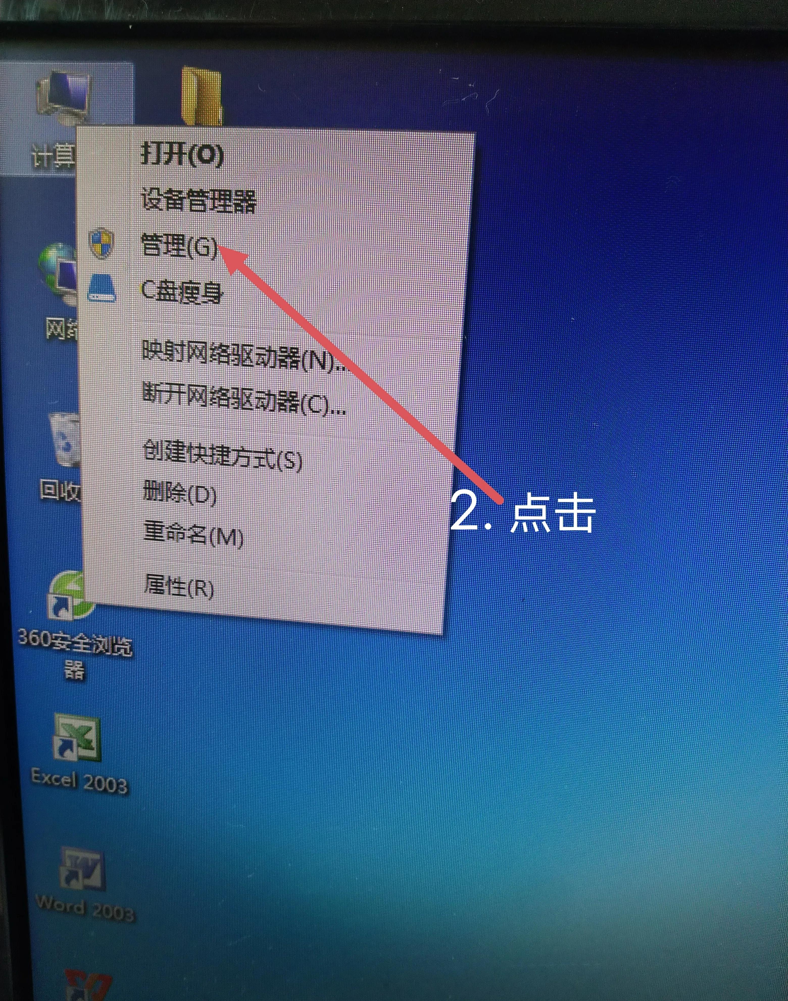 怎么禁止电脑自动安装软件win7,怎么禁止电脑自动下载软件安装
