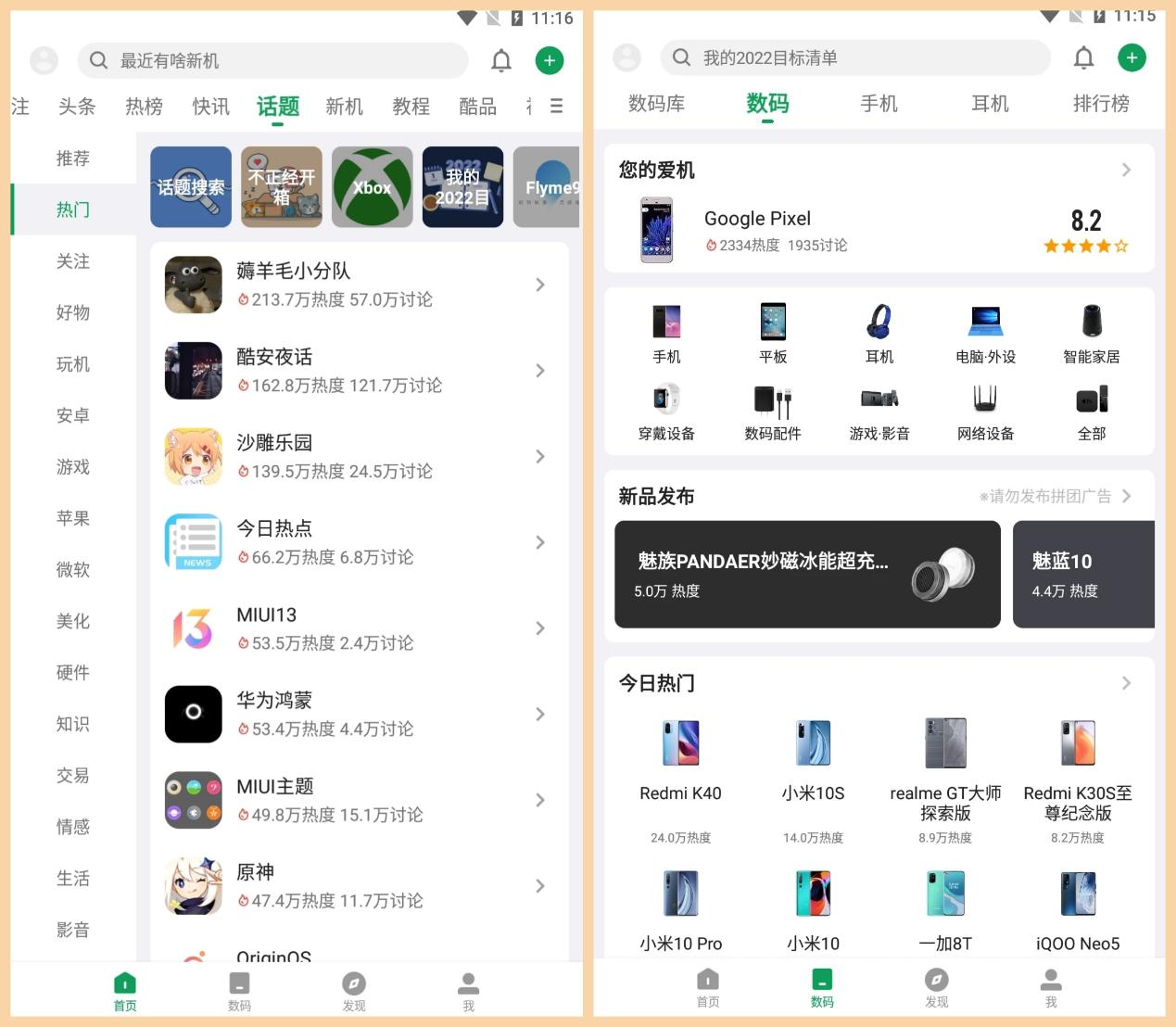 安卓手机必备的基础app,6款安卓手机必装的良心app