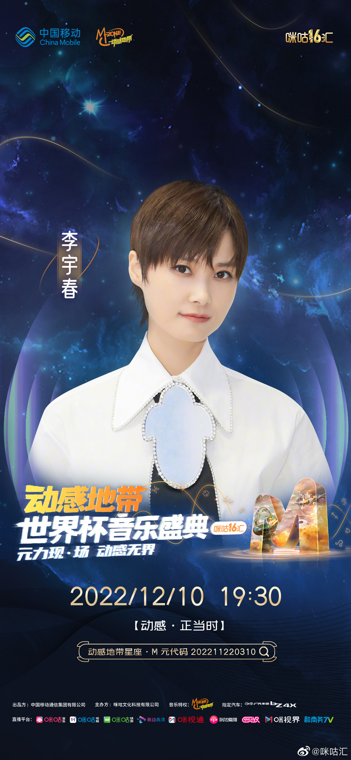 周杰伦官宣世界杯彩蛋,世界杯周杰伦林俊杰