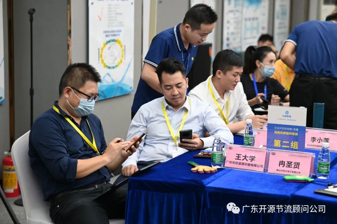 祝贺开源节流主办《抖音短视频+直播总裁盈利系统》培训圆满成功