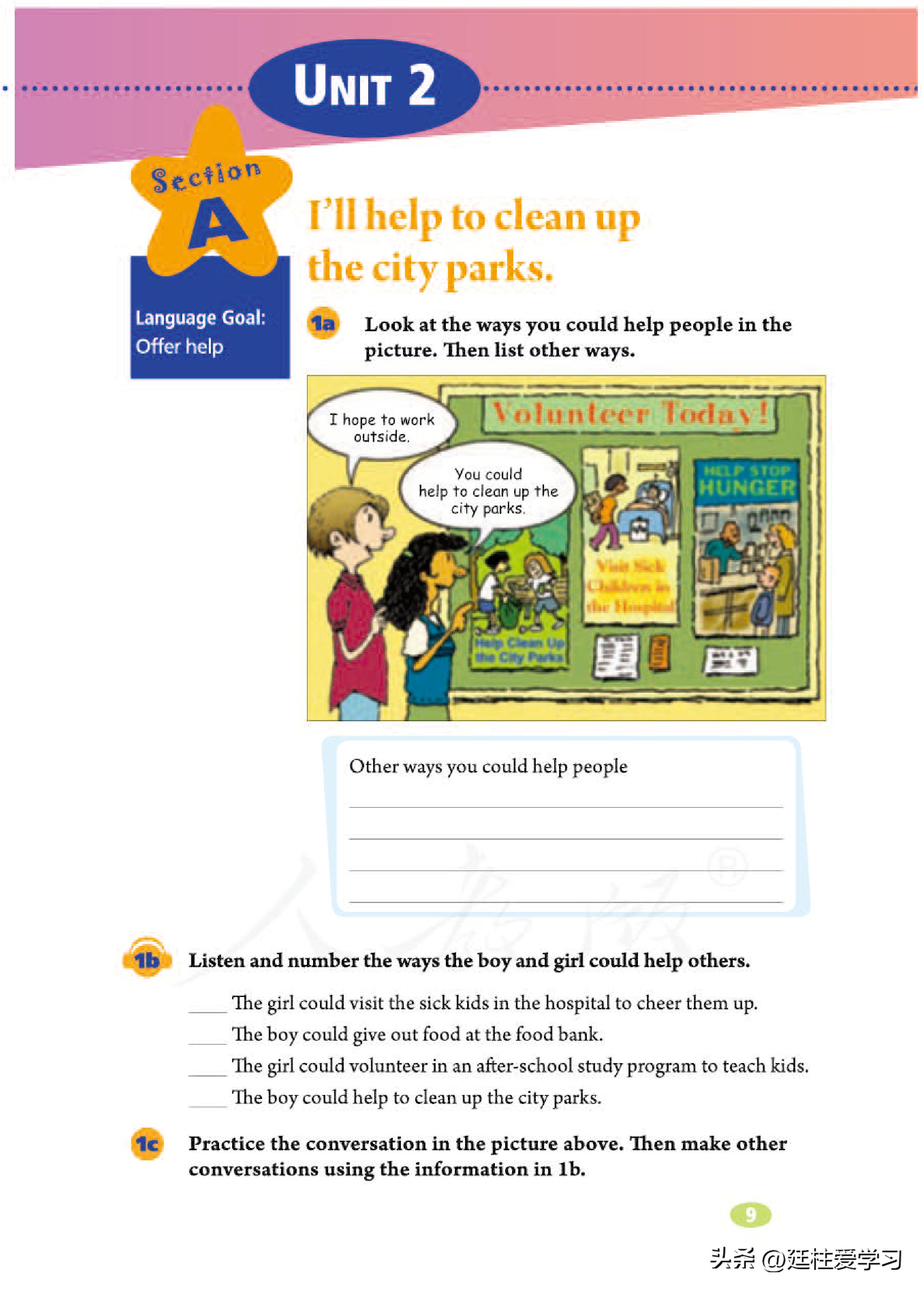 英语八年级下册电子版沪教版,英语八年级下册电子版同步练习册