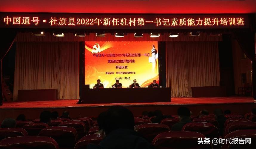 南阳社旗县黄远芳,社旗县长黄远芳