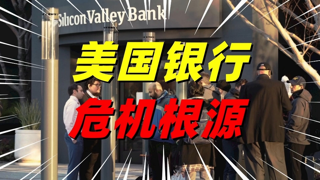 拜登谈美国银行业危机,美国内忧外患拜登遭特朗普抨击