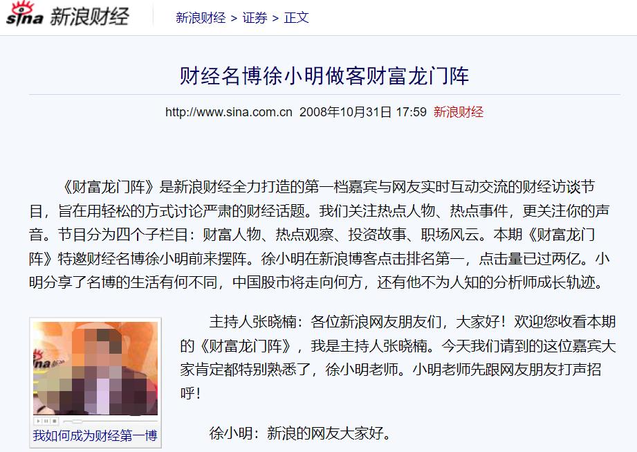 超越徐静蕾韩寒，新浪第一名博徐小明是什么来头？