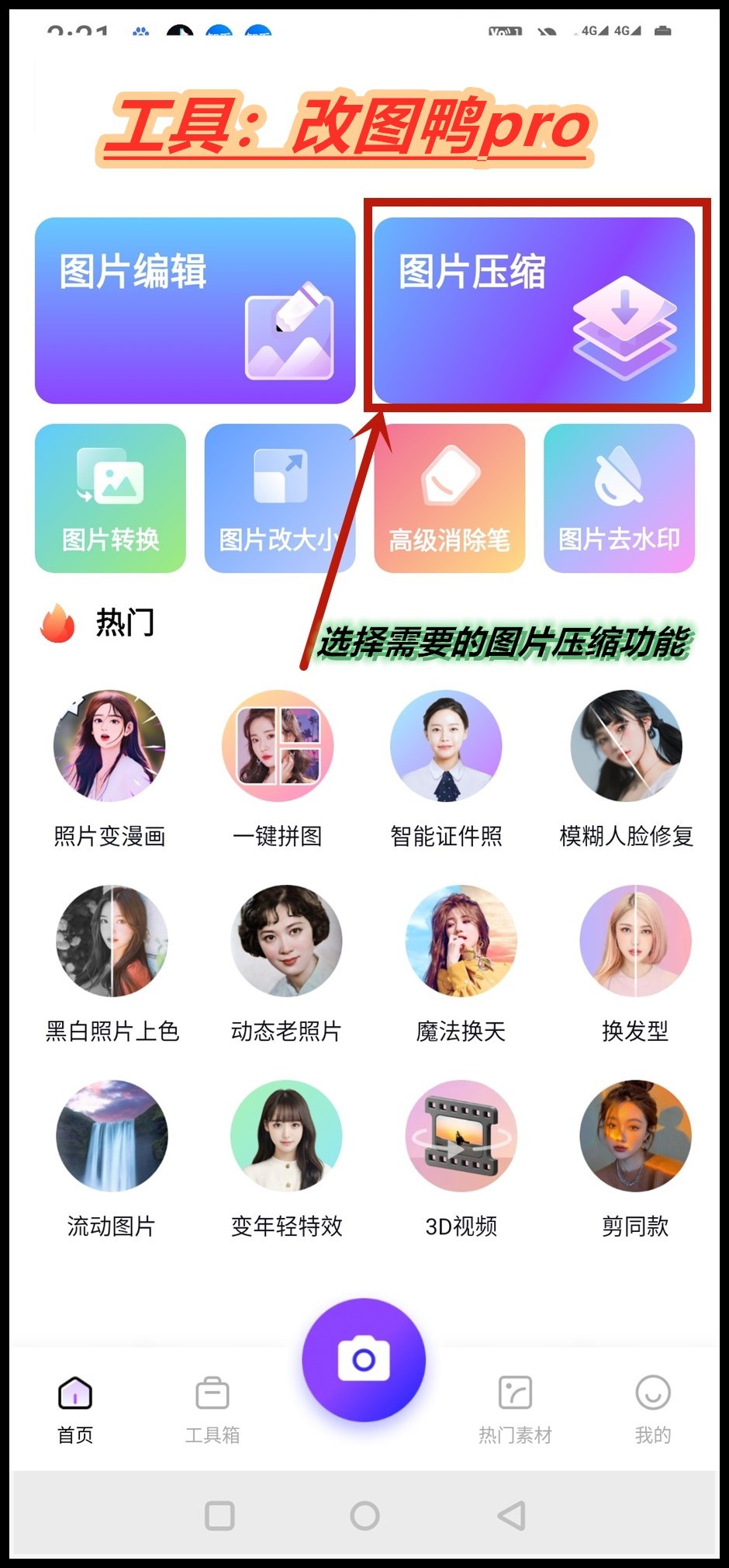 图片压缩的方法有哪些,图片压缩最简单的办法