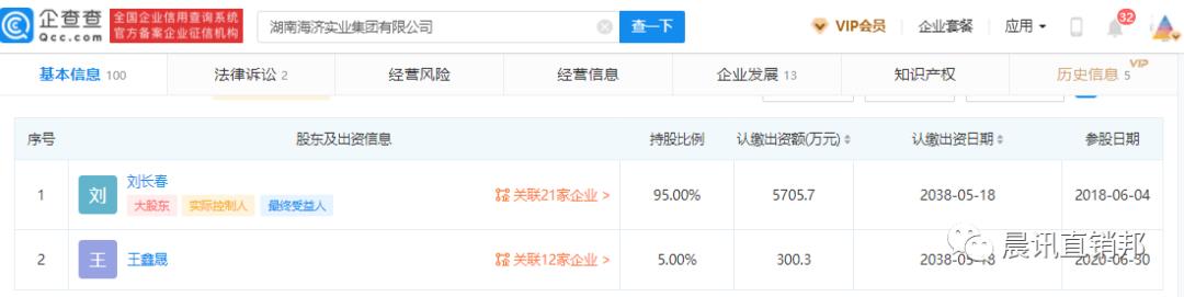 海济或已“收购”德家，真能曲线拿牌，重启直销？