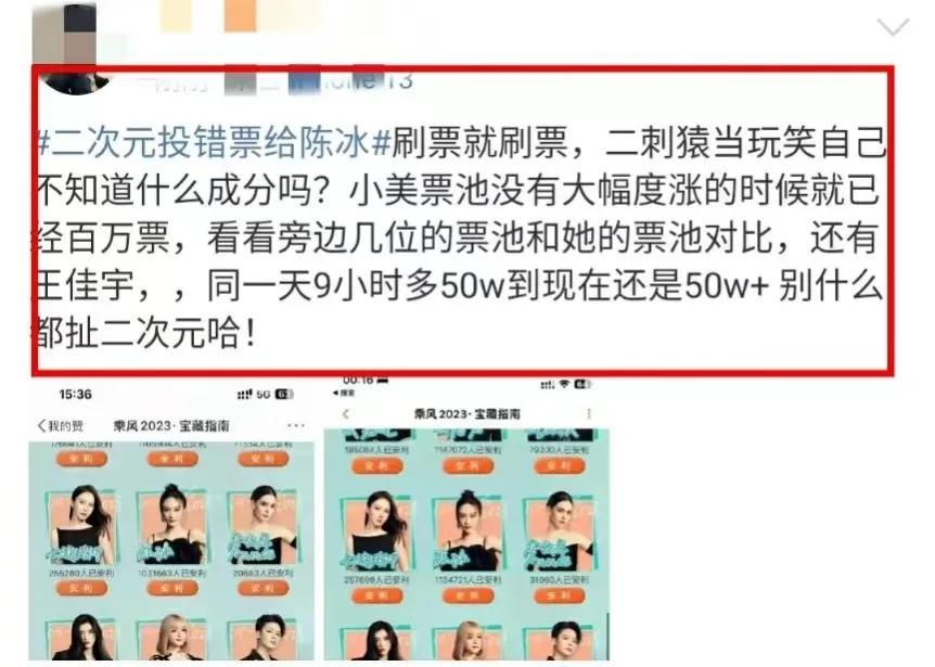 陈冰身价三十亿直播,陈冰三十亿身价