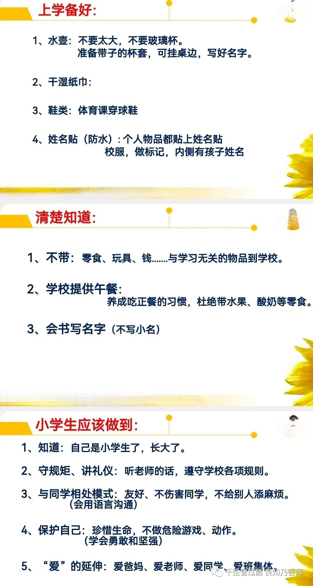 一年级开学初家长会,一年级新生入学仪式暨家长会