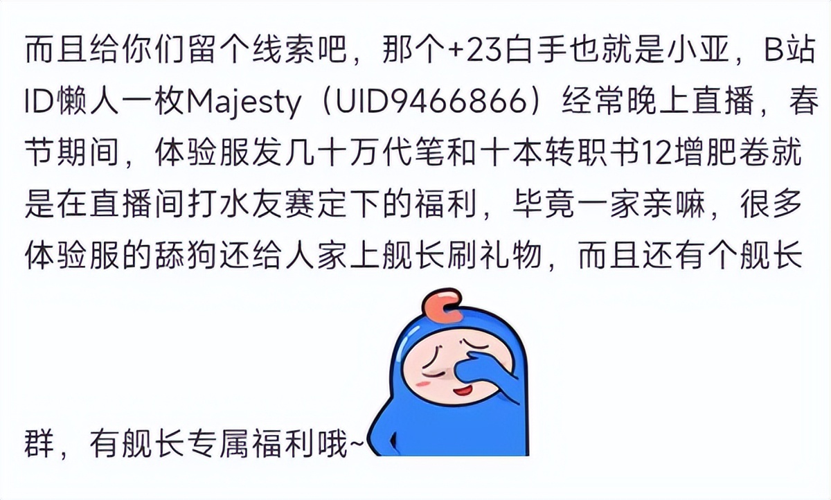 上万玩家在线毁账号,百万粉丝主播毁掉玩家号
