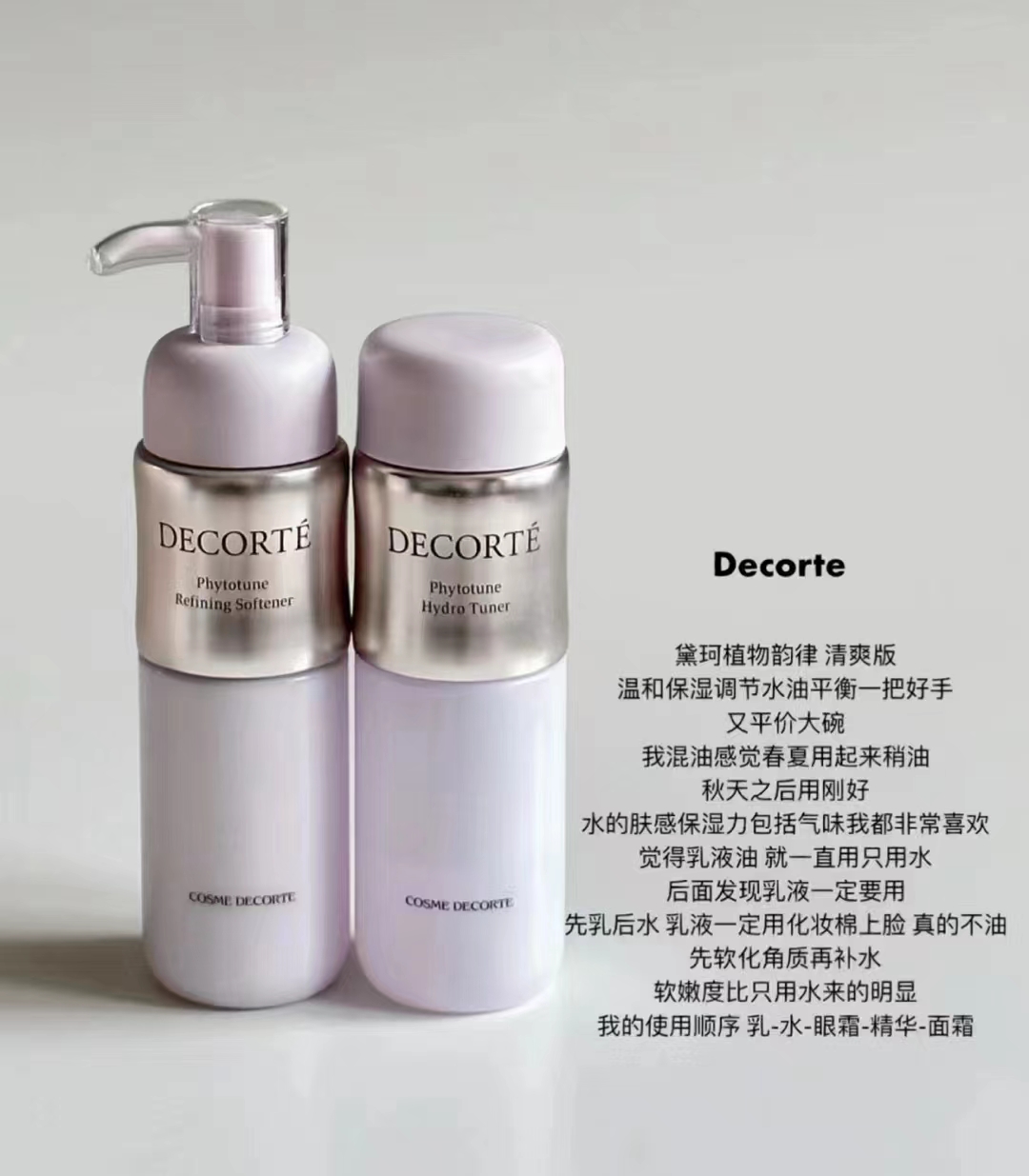 好用的水乳排行榜前十强测评,大牌水乳测评看看哪款更适合你