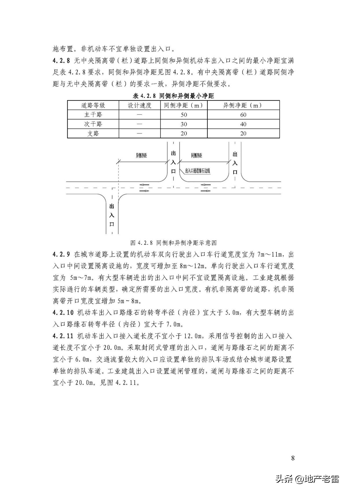 商品房地下停车场施工全过程,商品房地下车库的建筑标准