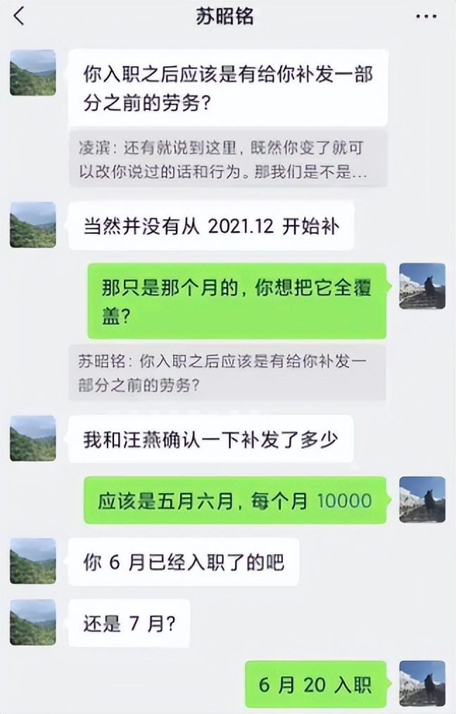 川大又曝瓜！复旦女博士举报被川大男博导PUA，聊天记录很大胆