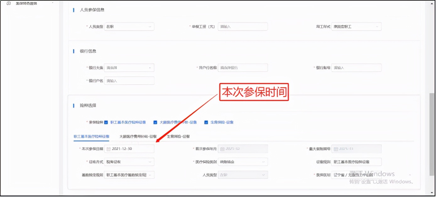 大连医保新政策官网,大连慢病医保2022年新政策