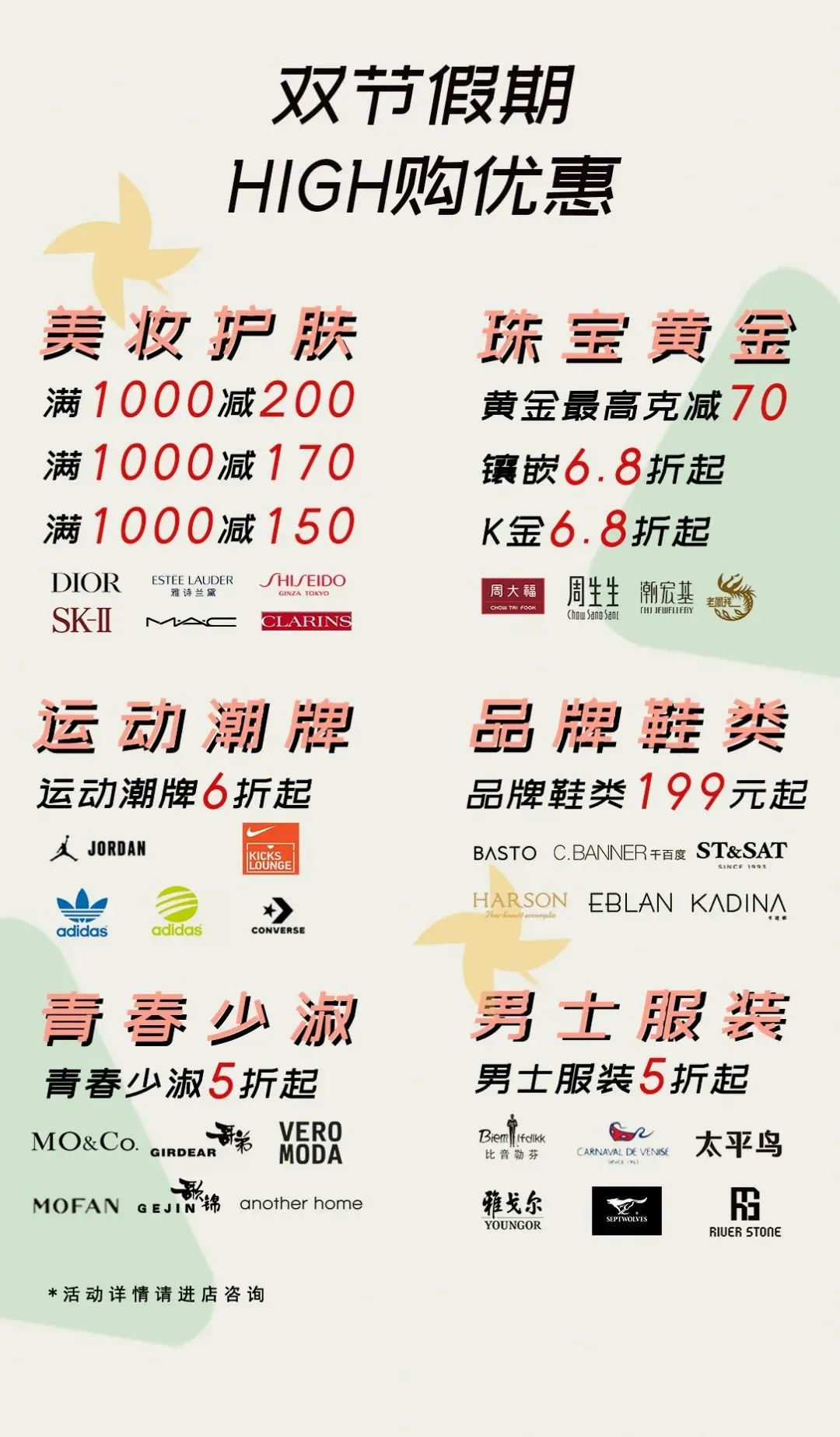 皖美消费欢乐芜湖入口,皖美消费乐享六安支付宝