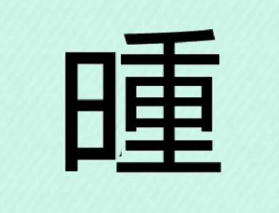 看图猜玉花组成的成语,看图猜成语请写出成语的由来