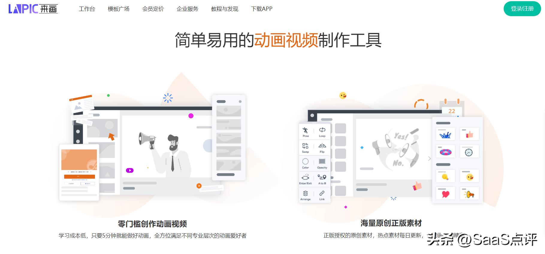 动画制作类软件包括哪些,有什么好的动画制作软件