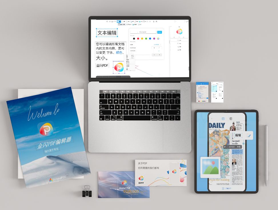 如何用pdf编辑器打开pdf文档,3种方法来编辑pdf文件内容