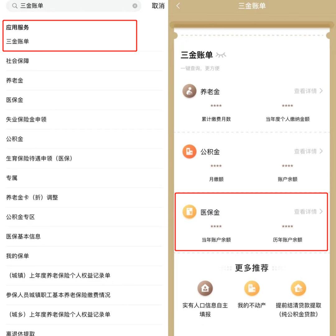市民云解读参保的这些误会你有吗,市民云缴费