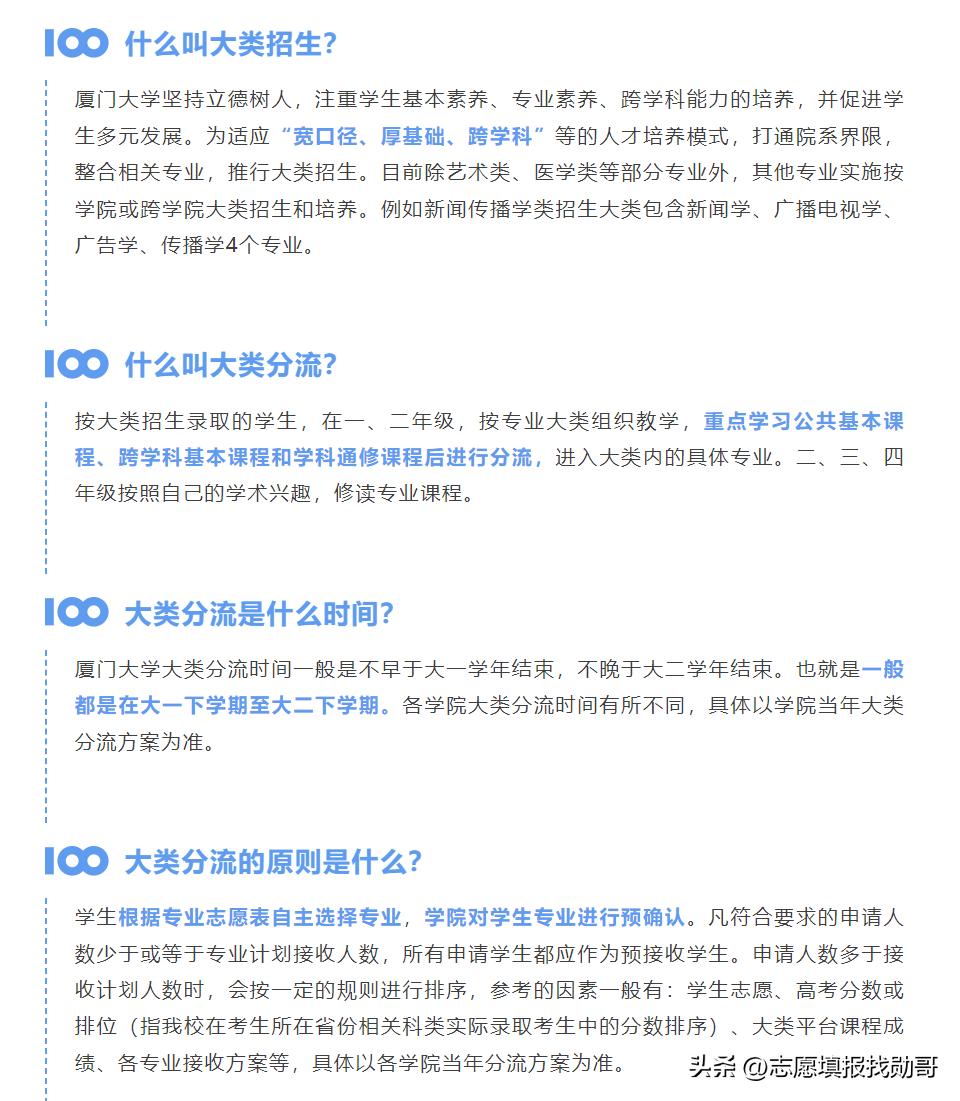 厦门大学最新发布消息,厦门大学强基计划2022年招生政策