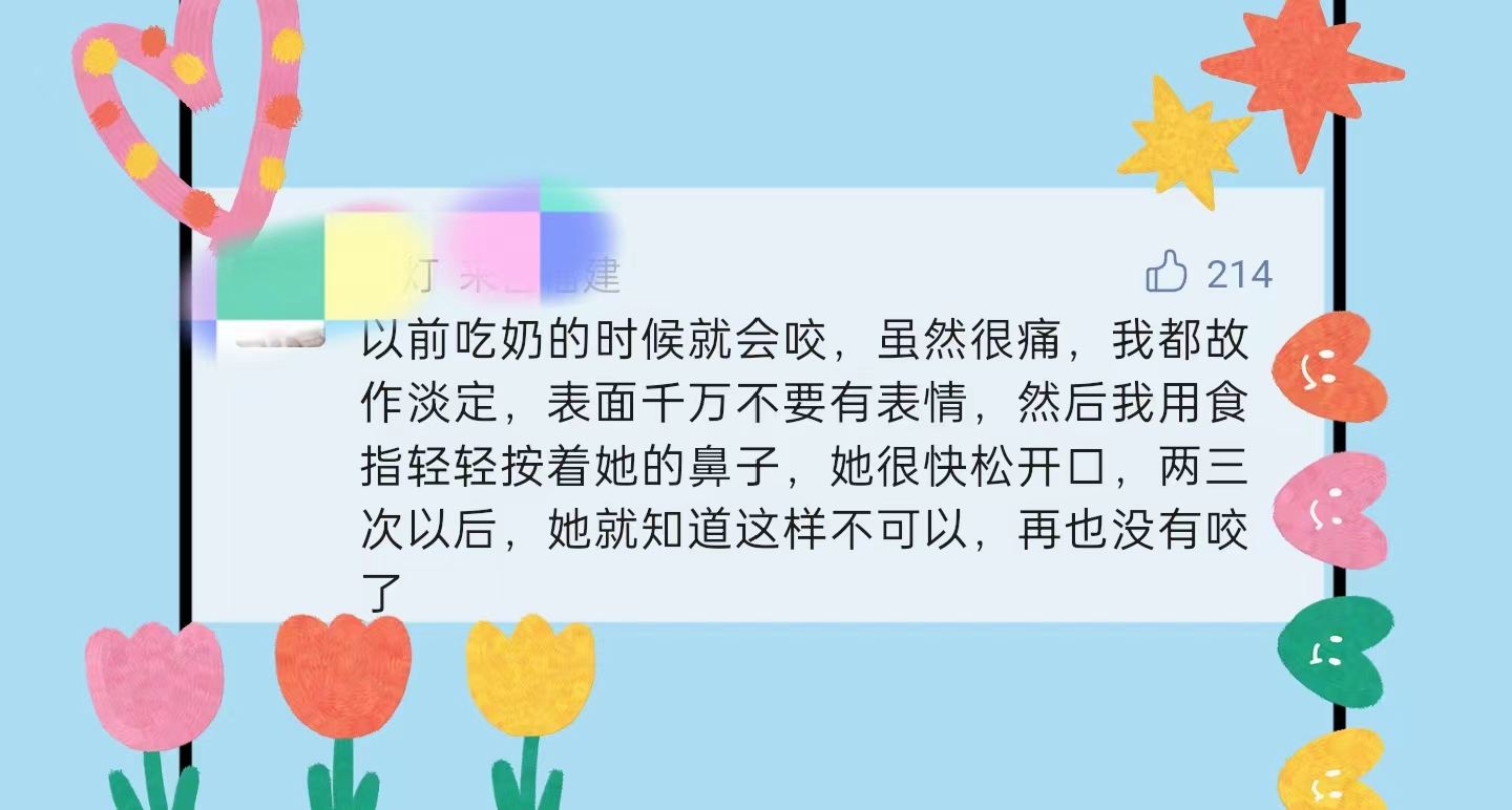 被宝宝咬,被宝宝咬到怎么办