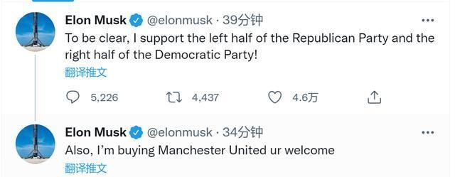 马斯克报价曼联,马斯克称要买曼联多少钱