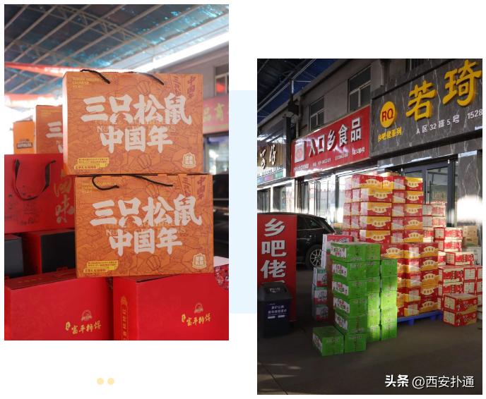 西安年货批发市场有哪些货源,西安临期批发市场有哪些