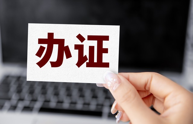 一手楼盘办理产权证流程,一手商品房办产权证需要哪些材料