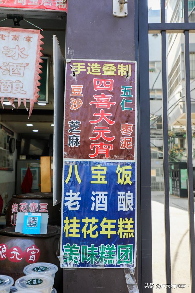 南京那些糯叽叽美食！黏住你的心和胃