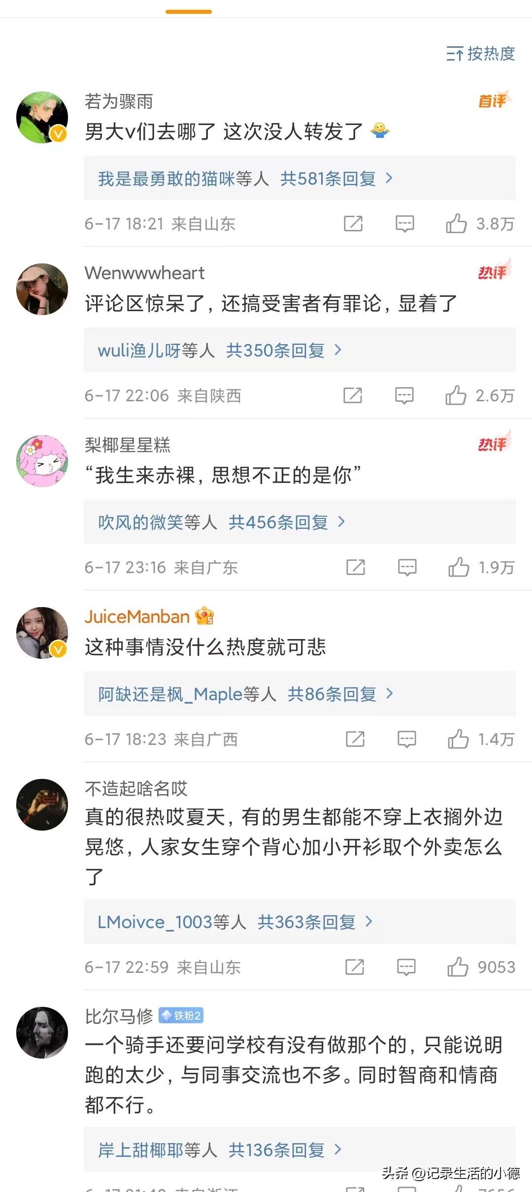 女生取外卖被骑手骚扰！骑手问女生：你们学校有没有做那个的？