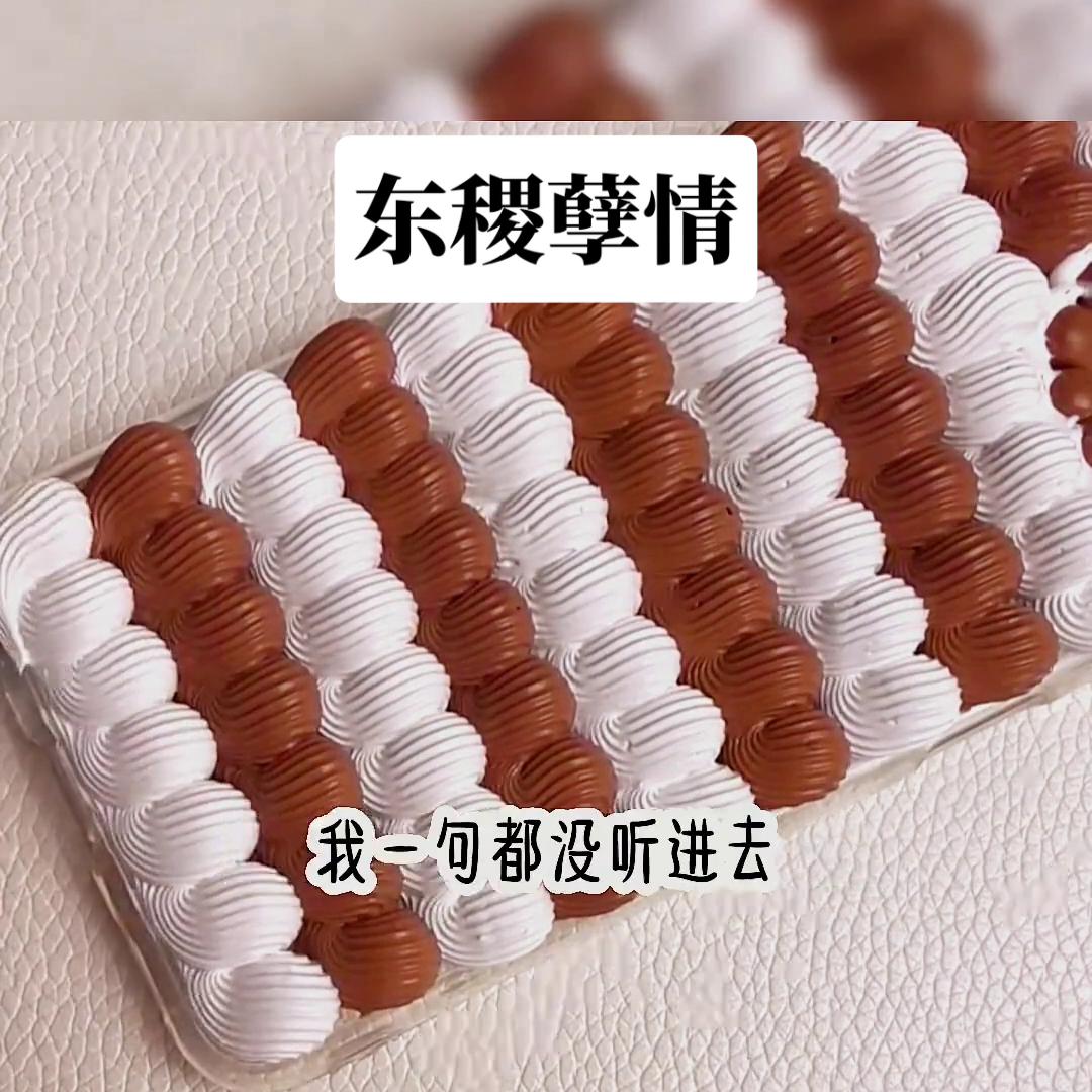 《东稷孽情》#女生必看