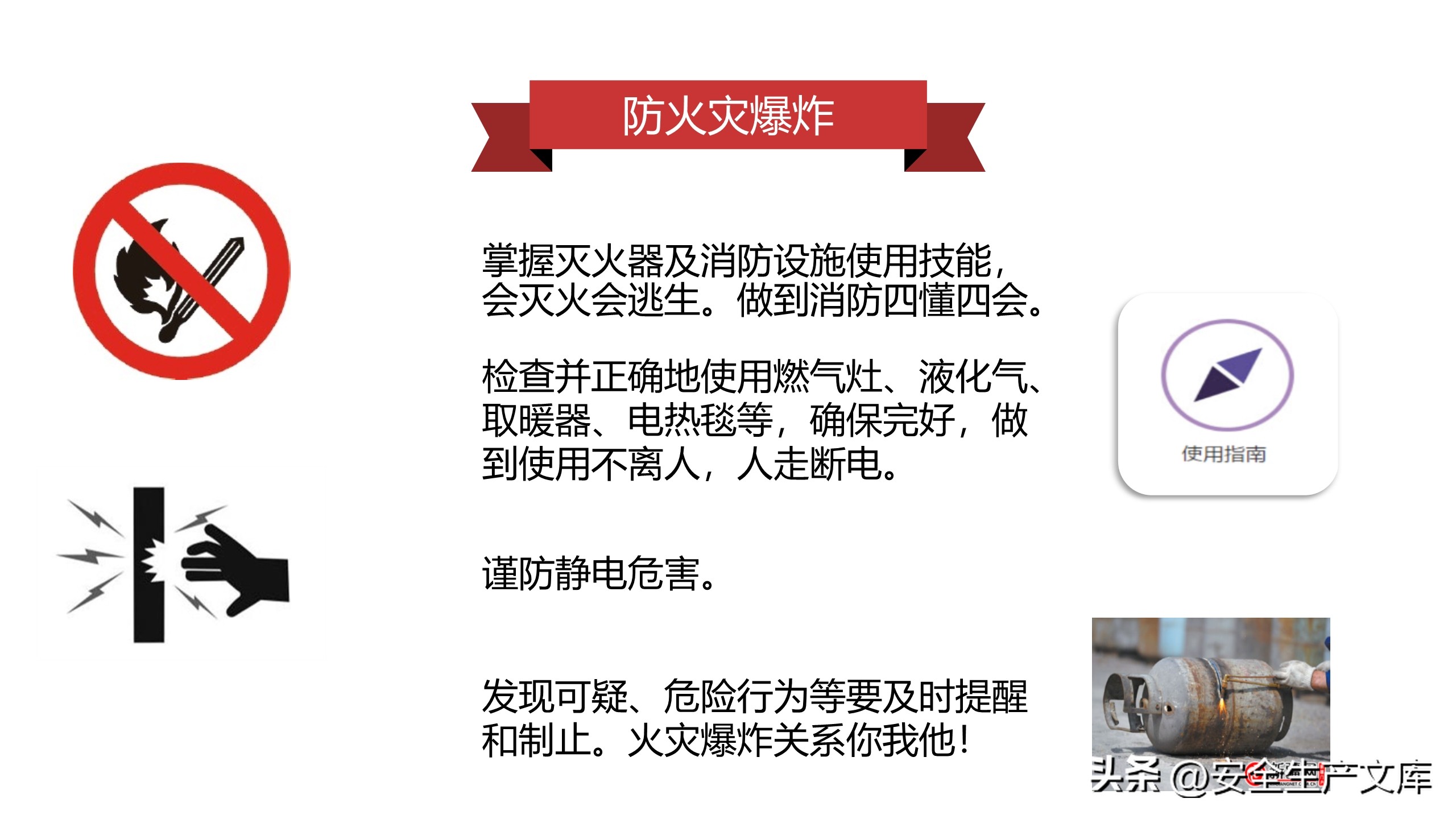 安全生产培训ppt完整版90页,新版安全生产法培训ppt课件