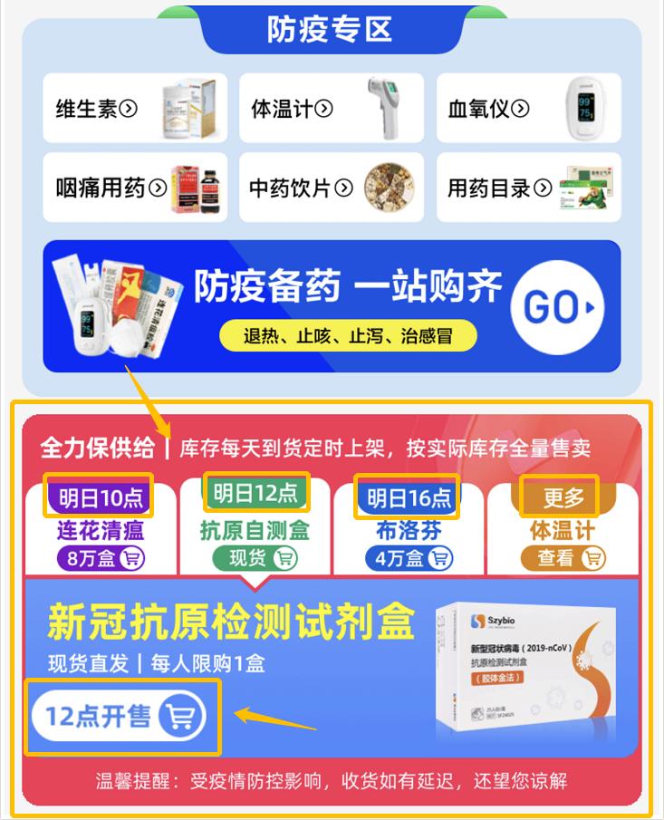 上好闹铃！这些地方可以线上购药！10点、12点、16点、20点开售！