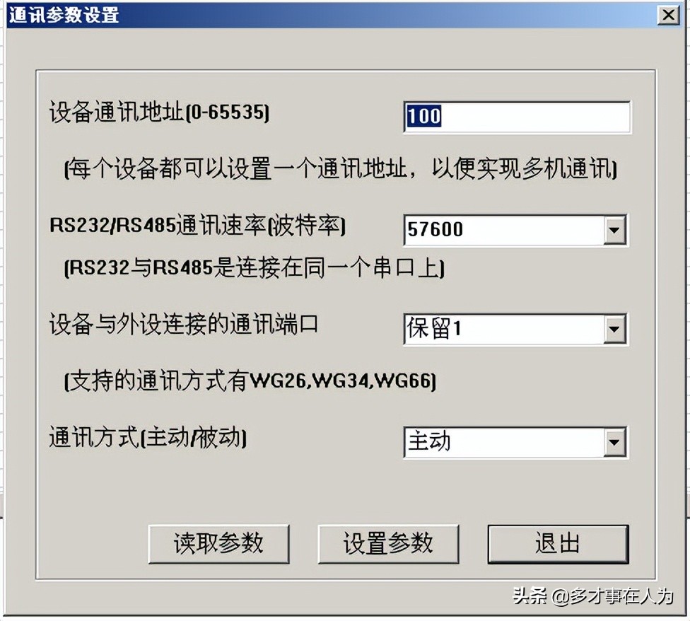 四通道固定式rfid读写器,中距离rfid读写器