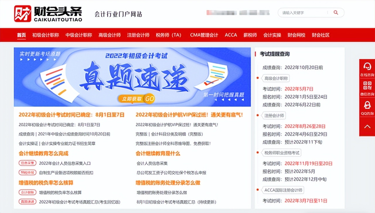 8月4号初级会计真题答案,初级会计真题试卷及答案