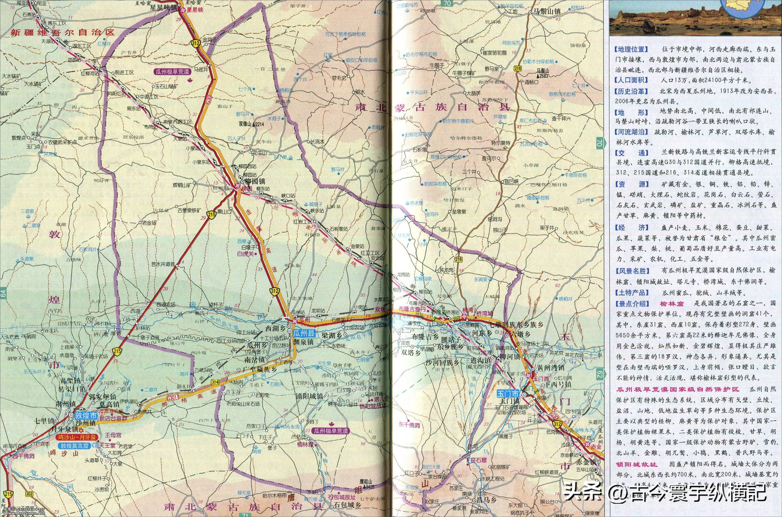 甘肃省平凉市行政区划代码是多少,甘肃省县级行政区划地图