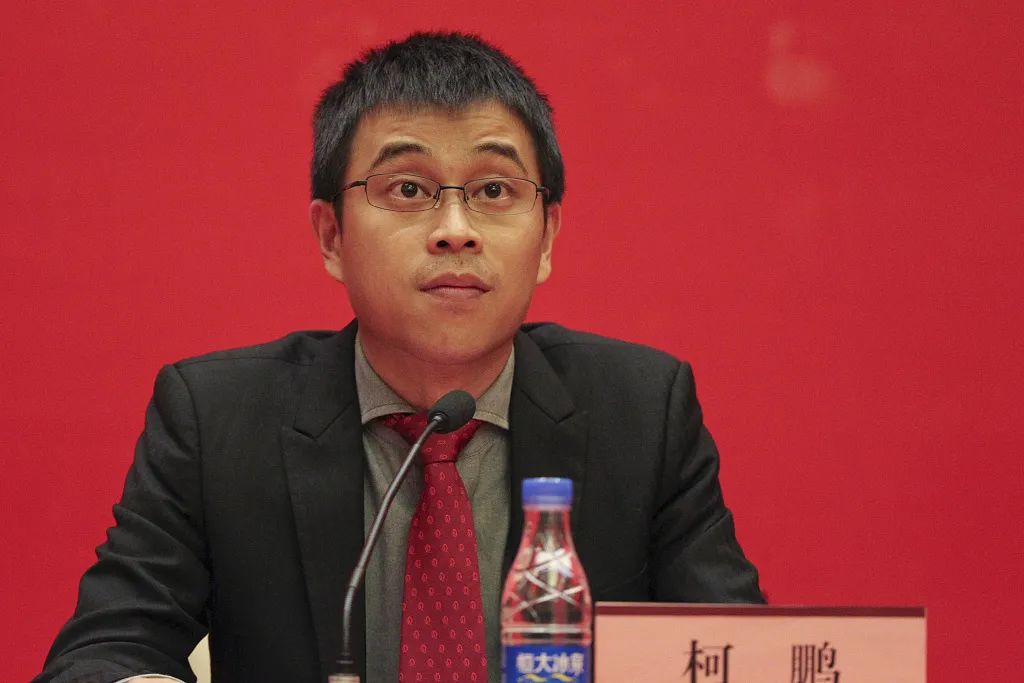 恒大集团副董事长柯鹏,恒大被立案调查高管能跑吗