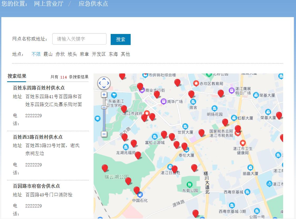 B8云数-网上营业厅方案