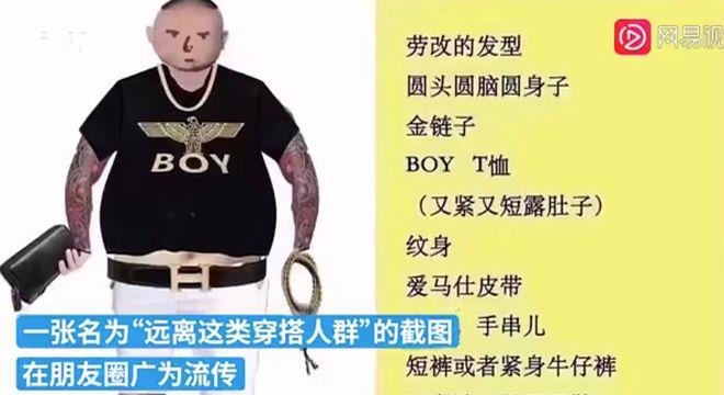 躺枪被退货唐山打人事件背后，又土又贵的潮牌BOY,LONDON正被抛弃