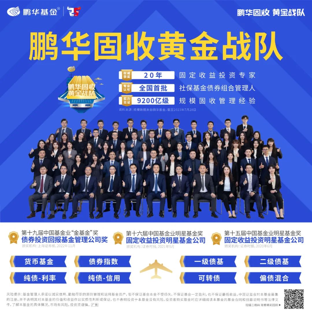 悄悄上榜惊艳所有人,鹏华固收近10年、5年投资利润稳居TOP10