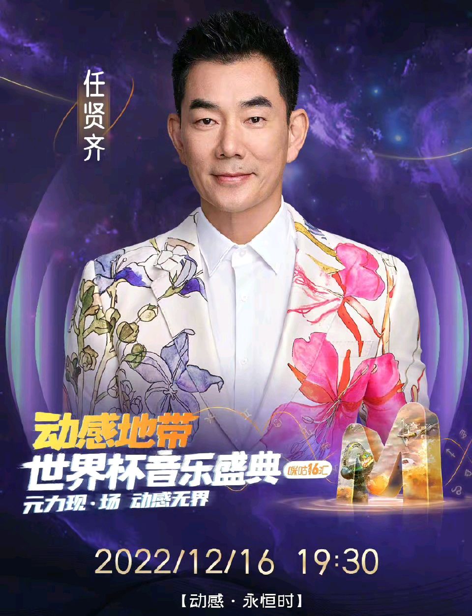 世界杯音乐盛典周杰伦完整版,世界杯音乐盛典张靓颖