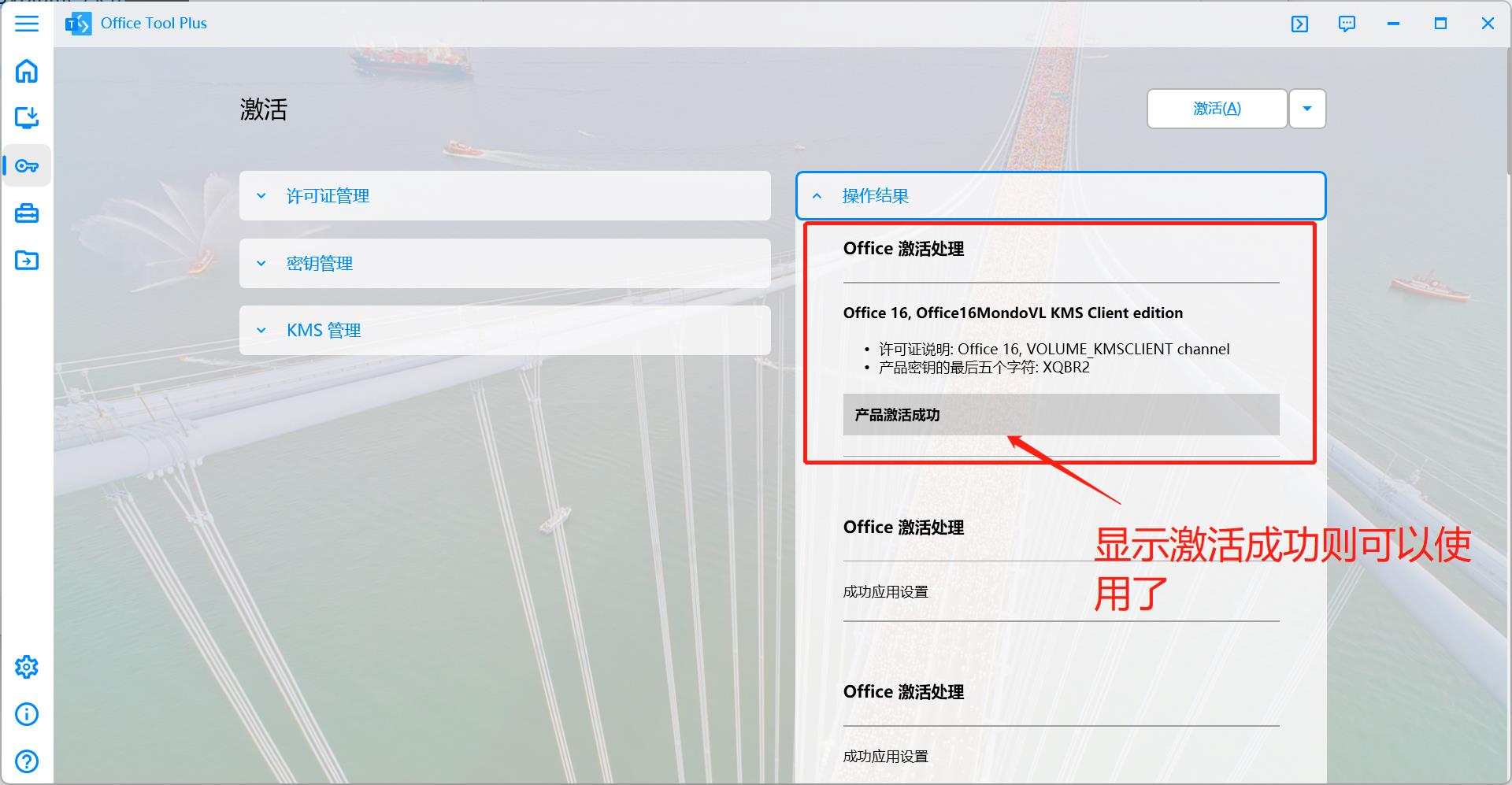 电脑win11怎么安装激活正版office,win11怎么激活office办公软件