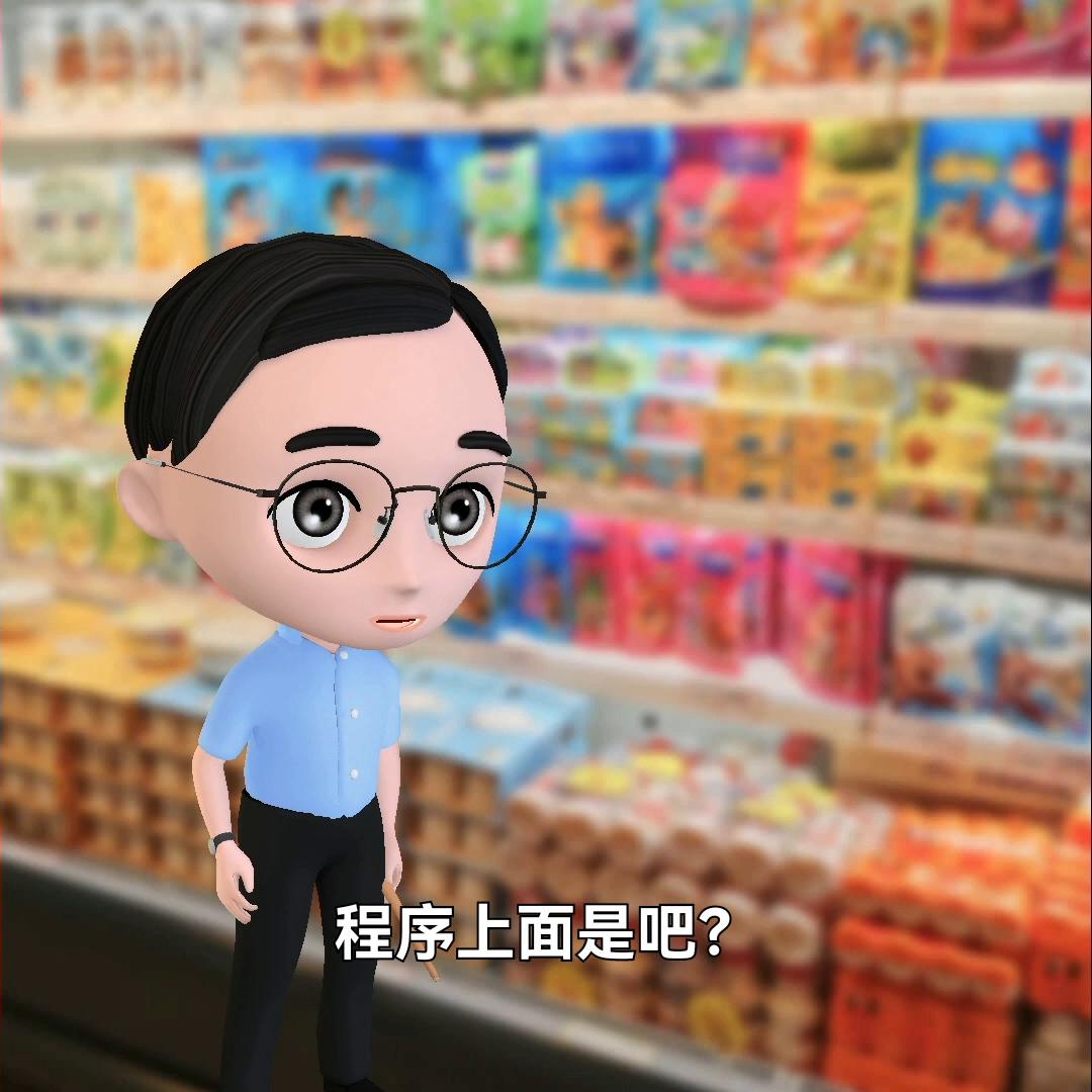 超市怎么弄自己的小程序,超市配送小程序