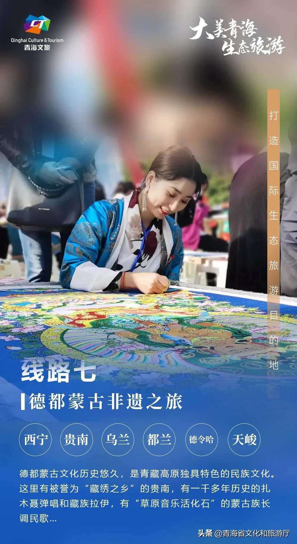 青海省明春文化旅游活动,新年游玩青海