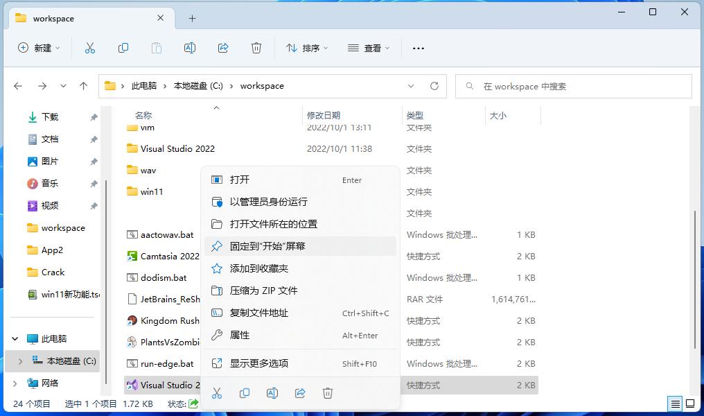 windows11经典开始菜单小工具,windows11切换经典开始菜单