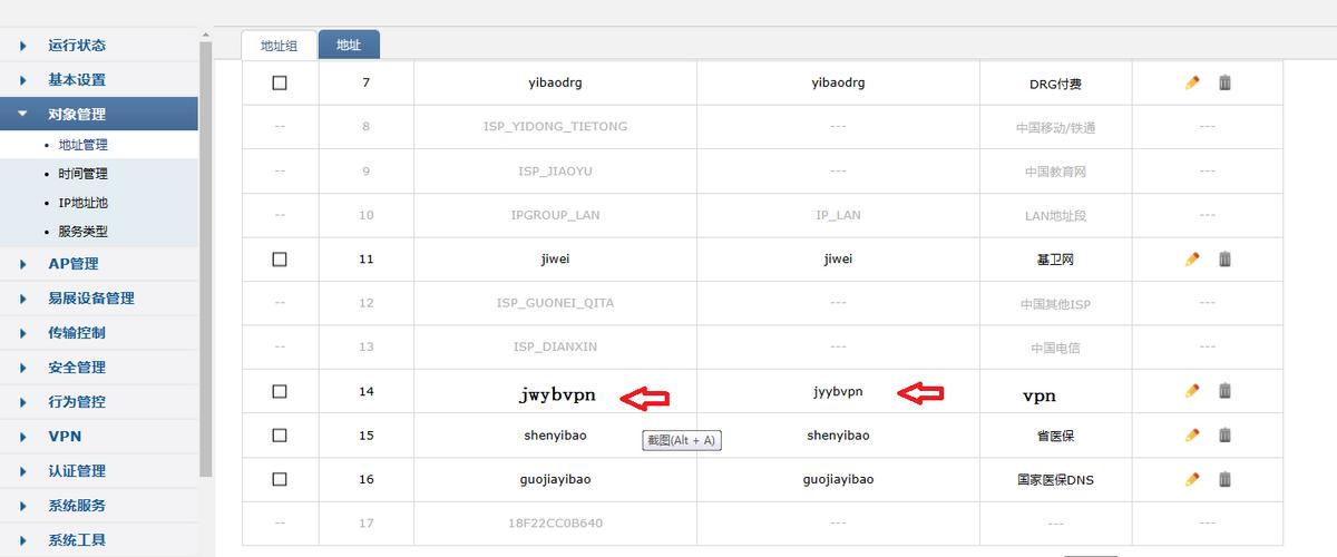 利用VPN实现远程办公自由(二)