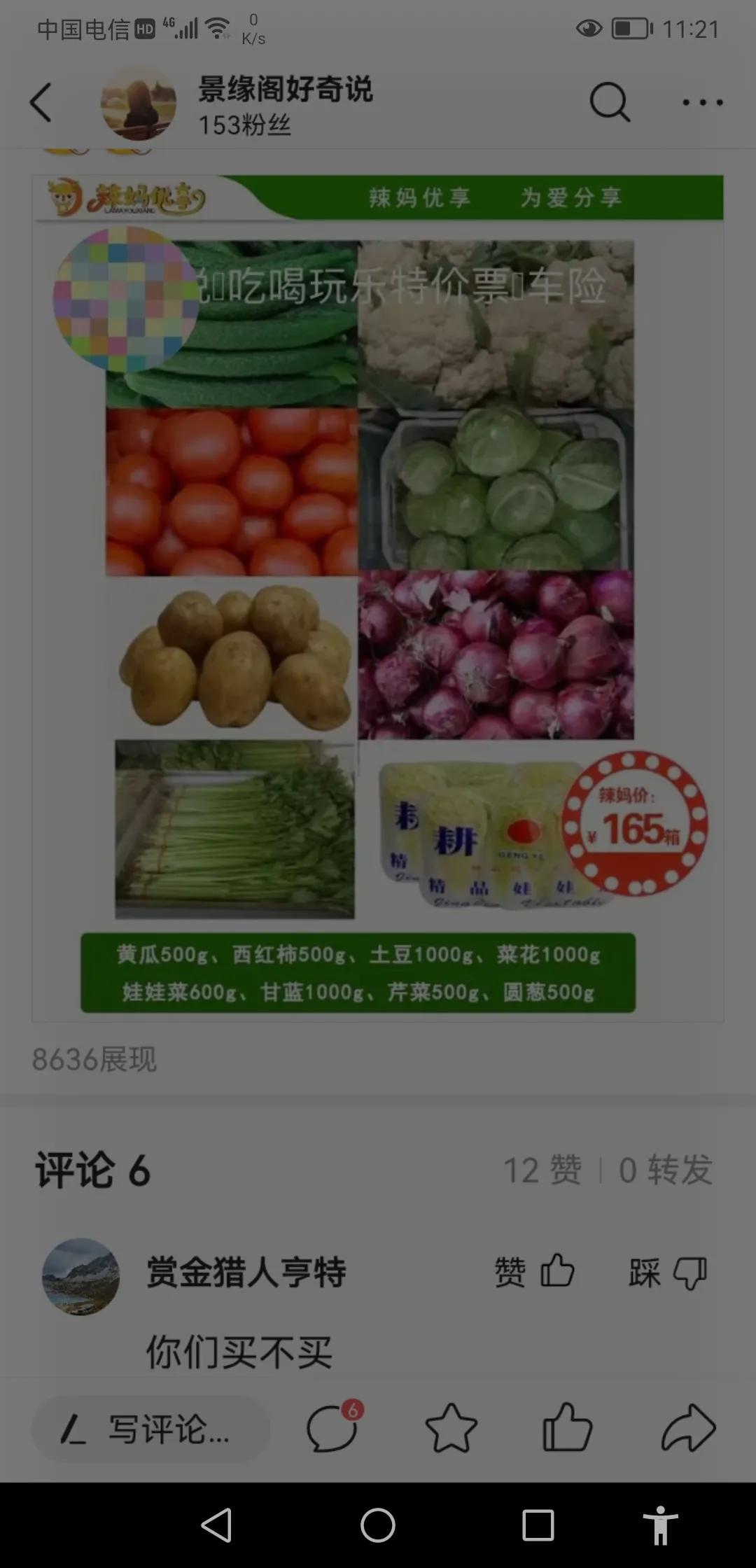 疫情期间提高菜价怎么处理,疫情期间菜价疯涨是什么行为