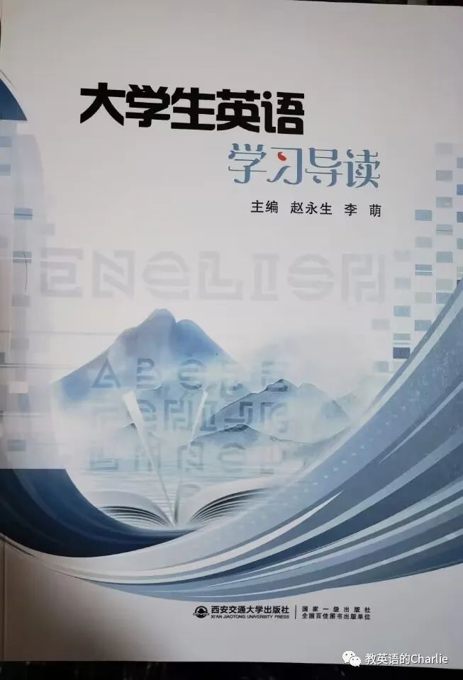 大学英语学习策略教程长文阅读,大学生英语阅读笔记