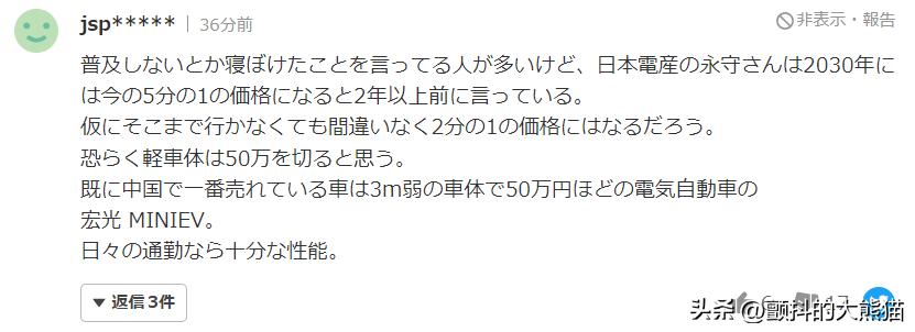 比亚迪电动汽车日本价格,比亚迪在日本的价格